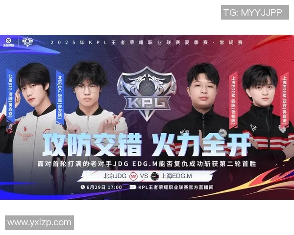 电竞新闻王者荣耀赛场EDG盯防策略分析与成败得失探讨